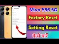 how to reset vivo y56 5g | vivo y56 5g reset kaise kare