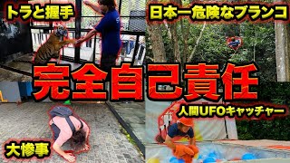 【NG連発】ヤバすぎる場所を1日で周りまくったら最悪で最高で爆笑だったww【水まる~北海道編~】