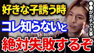 恋愛上手はやってる！恋愛初心者リスナーに1から丁寧にアドバイスするふぉいが参考になりすぎる件【DJふぉい切り抜き Repezen Foxx レペゼン地球】