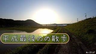 平成最後のあいきたび。四万十川の癒しの風景。gopro hero7とカルマグリップで、ジンバル映像。#4k　#四万十市