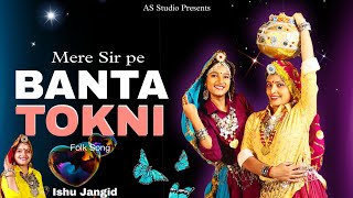 Banta Tokni - Folk Song Haryanvi | Shalu Kirar / AS Studio