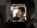 ഇന്ന് 8 ദിവസം😢😢 shortsfeed shorts