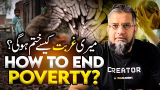 When Will My Poverty End? | میری غربت کب ختم ہوگی؟