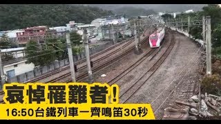 【普悠瑪頭七】列車經翻覆點鳴笛哀悼　家屬悲：真的走了 | 台灣蘋果日報