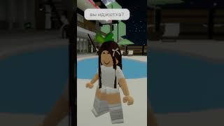 Ахахххахахахххахахах Ника вынесла🤣😂#roblox #в_р_е_к_о_м_е_н_д_а_ц_и_и #актив #мем