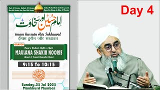 Day 4 | Zikre Shohda E Karbala | Maulana Shakir Noorie | 23 Jul 2023 | #sdichannel Live