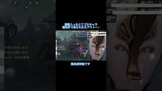 画家は超難易度高い　#第五人格　#IdentityV #協力狩り　#28ガチ勢　#クソゲー　#オワコン　#動画編集　#動画　#YouTube #ムービー　#ショート動画　#動画編集初心者