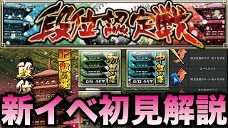 【プロスピA】新イベ・段位認定戦を初見プレイ\u0026簡単解説！効率よく経験値1.8倍にするコツは！？【プロ野球スピリッツA】 #141