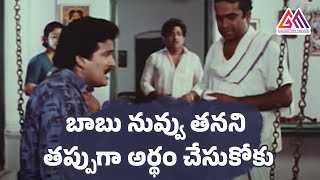 బాబు నువ్వు తనని తప్పుగా అర్థం చేసుకోకు || Brahmi \u0026 Rajendra Prasad Comedy Scene || #GangothriMovies