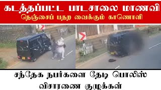 இலங்கை செய்திகள் | Sri Lanka news Tamil | Tamil news | Jaffna news | #infotamil #News