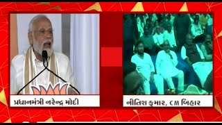 ભ્રષ્ટાચાર મુદ્દે રાજકીય સંગ્રામ, જુઓ PM મોદી અને નીતિશ કુમારે આવા કર્યા નિવેદન