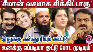 'இதோட நிறுத்திக்கோ..!' 'திருப்பி அடிச்சா தாங்க மாட்ட..' சொந்த குடும்பமே உனக்கு எதிரி..' - Tada Rahim