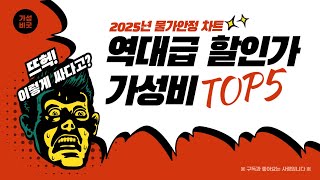 2025년 판매량 높은 사과즙TOP5