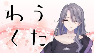 【歌枠】お歌をうたいましょ【新人Vtuber/皇黒夢】