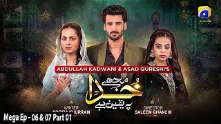 Mujhe Khuda Pay Yaqeen Hai - Mega Ep 06 \u0026 07 - Part 1 - 6th February 2021 - HAR PAL GEO