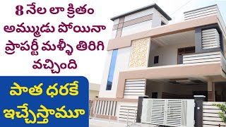 167 Yards East Facing ||  G+1 Independent House For Sale || #Below30Lakhs #Below40Lakhs #LowCost