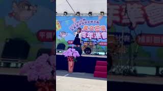 枋山鄉芒果節 活動表演-無過火的爐丹/陳言寧