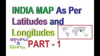 India Map as Per Latitudes \u0026 Longitudes in the world|అక్షాంశాలు మరియు రేకంశాల పరంగా