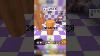 支持迷你世界的第十八天哟#miniworld  #minecraft  #2023  #roblox  #fyp  #foryoupage  #short  #game