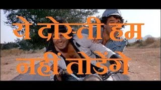 Yeh Dosti Hum Nahin Todenge (Kishore Kumar, Manna Dey) - Sholay By Best Friend Prashant & Vijay