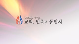 2019년 1월 13일 한소망교회 주일 2부 예배 생방송