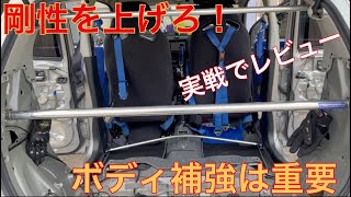 [アルトワークスha36s] ボディ補強パーツは必要❔街乗りでは効果ない❔実際に走って検証