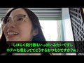 【スカッとする話】家族旅行当日に義母「本当は7時出発なのｗ家族だけで出発♪」⇒私「航空券は私が持ってるのに（覚悟しろ）」空港で顔面蒼白に…