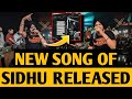 Sidhu Moose Wala • Phantom Song Released on Sidhu's Channel 😱 • Big Update