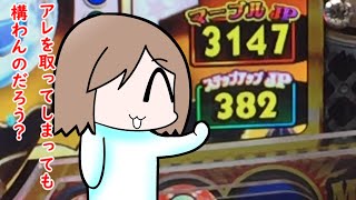 【マーブルフィーバー】３０００個のビー玉を降らせたい【メダルゲーム】