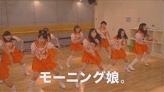 いいなCM　au　学割　モーニング娘。'14　森山中　①　「新メンバー」篇 (モリ娘)