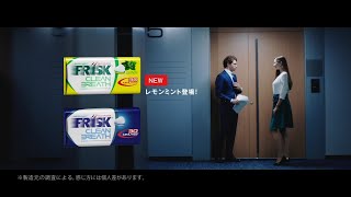 FRISK CLEAN BREATH CM 「SUCCESSFUL MEETING」篇 15秒 Alex J D