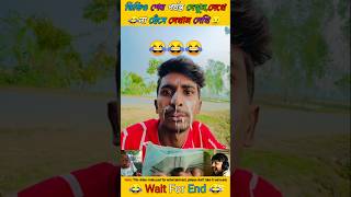 এদের কাজ দেখে ১০০% হাসবেন 😂 । Try To Not Smile part 64 | #funny #comedy #shorts #facts