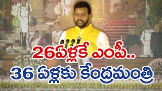 పిన్న వయసున్న కేంద్రమంత్రిగా రామ్మోహన్‌ | TDP MP Rammohan Naidu | Youngest Union Minister | Modi 3.O