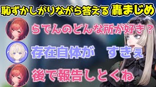 轟はじめが儒烏風亭らでんの良い所を照れながら語る【ホロライブ／切り抜き／儒烏風亭らでん】