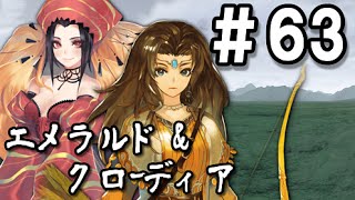 【無課金】インペリアルサガ実況part63【byとぐろ】