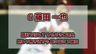 楽天 藤田一也 応援歌 キー変更前