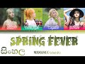 MAMAMOO (마마무) - Spring Fever (봄타) (Color Coded, Sinhala (සිංහල) Lyrics)