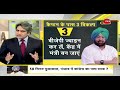 dna क्या bjp से खेलेंगे कैप्टन अमरिंदर सिंह captain amarinder singh meets amit shah bjp hindi