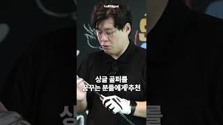 (NEW) 미즈노 프로 24시리즈의 시타 비교!ㅣGD 퀵 뷰ㅣ골프다이제스트