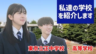 学校紹介動画