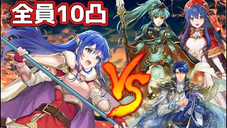 【FEH】10凸伝承シーダは最強騎馬軍団を倒せるのか？