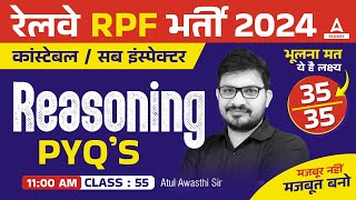 RPF Reasoning Class 2024 | RPF Reasoning Previous Year Question Paper | Reasoning By Atul Sir #55