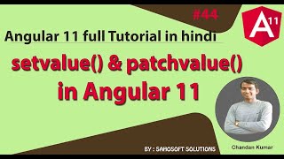 setvalue and patchvalue in Angular 11 : Angular 11 Full Tutorial in Hindi