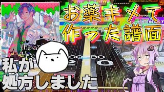 結月ゆかりの毎週CHUNITHM[62週間目][Therapeutic Hoedown]