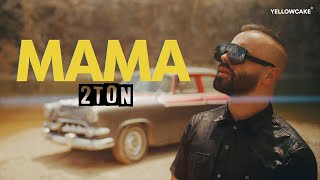 2TON - MAMA (prod. Unikbeatz)