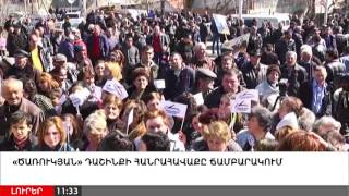 «Ծառուկյան» դաշինքի հանրահավաքը Ճամբարակում