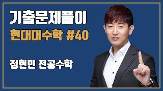 [현대대수학 임용기출풀이] 40번