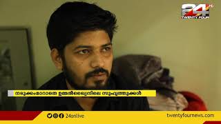 DYFI പ്രവര്‍ത്തകന്റെ  കൊലപാതകം;നടുക്കം മാറാതെ  ഉമ്മൽഖ്വൈനിലെ ഒരുമിച്ച് താമസിച്ചിരുന്ന സുഹ‍ൃത്തുക്കൾ