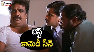 Best Comedy Scene | Oke Okkadu Telugu Movie | Arjun | Manisha Koirala | Mango Telugu Cinema