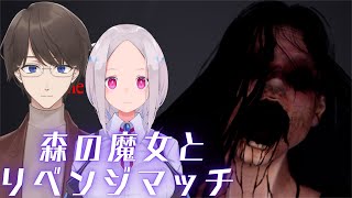 【Pacify】森の魔女とリベンジマッチ【コラボ】